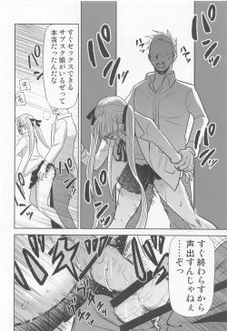 Page 15 of Kakkou no Seidorei
