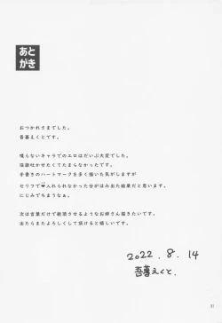 Page 30 of SagumeSagume getting rid of blot