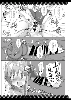 Page 17 of SUKISUKI ONE-CHAN