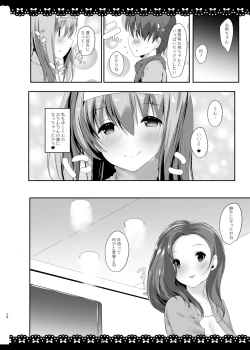 Page 24 of SUKISUKI ONE-CHAN