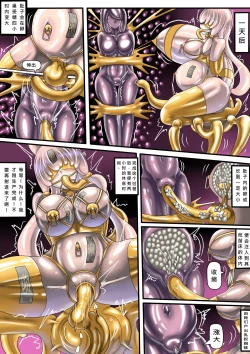 Page 18 of JOKERKIN &  Zetaclosers 包膜蠕蟲1&2中文字幕