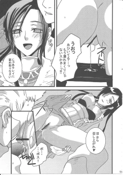 Page 11 of FFXI Love Report Vol.1