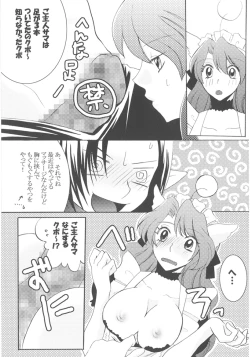 Page 27 of Miri-tan Kiki Ippatsu