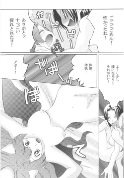 Page 29 of Miri-tan Kiki Ippatsu