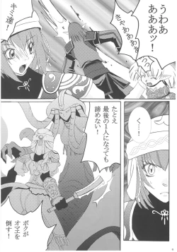 Page 6 of Miri-tan Kiki Ippatsu