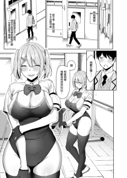 Page 11 of Fuuki Iin to Fuuzoku Katsudou Vol.1-4