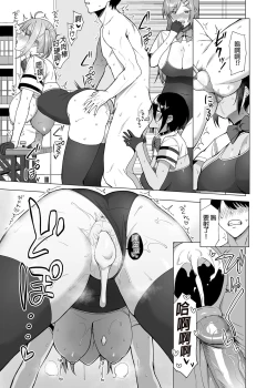 Page 123 of Fuuki Iin to Fuuzoku Katsudou Vol.1-4