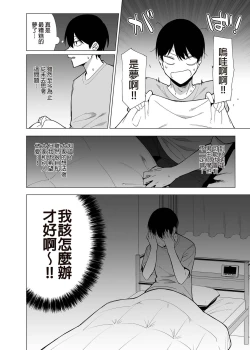 Page 136 of Fuuki Iin to Fuuzoku Katsudou Vol.1-4