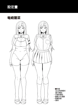 Page 138 of Fuuki Iin to Fuuzoku Katsudou Vol.1-4