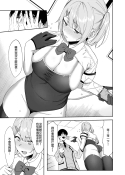 Page 13 of Fuuki Iin to Fuuzoku Katsudou Vol.1-4