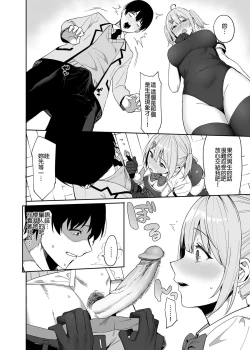 Page 14 of Fuuki Iin to Fuuzoku Katsudou Vol.1-4