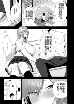 Page 158 of Fuuki Iin to Fuuzoku Katsudou Vol.1-4