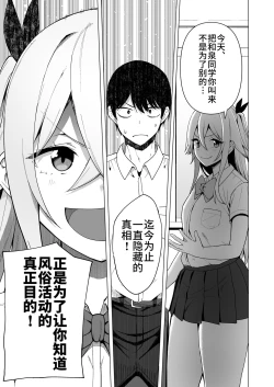 Page 170 of Fuuki Iin to Fuuzoku Katsudou Vol.1-4