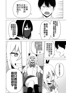 Page 179 of Fuuki Iin to Fuuzoku Katsudou Vol.1-4