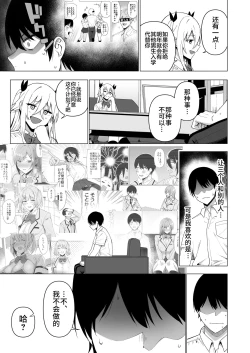 Page 180 of Fuuki Iin to Fuuzoku Katsudou Vol.1-4