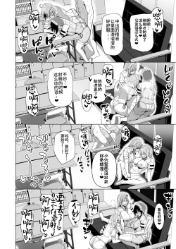 Page 199 of Fuuki Iin to Fuuzoku Katsudou Vol.1-4