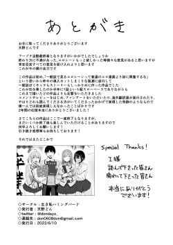 Page 206 of Fuuki Iin to Fuuzoku Katsudou Vol.1-4