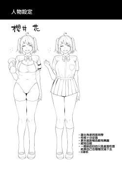 Page 41 of Fuuki Iin to Fuuzoku Katsudou Vol.1-4