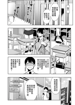 Page 49 of Fuuki Iin to Fuuzoku Katsudou Vol.1-4