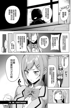 Page 84 of Fuuki Iin to Fuuzoku Katsudou Vol.1-4