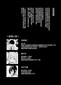Page 90 of Fuuki Iin to Fuuzoku Katsudou Vol.1-4