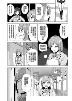 Page 92 of Fuuki Iin to Fuuzoku Katsudou Vol.1-4