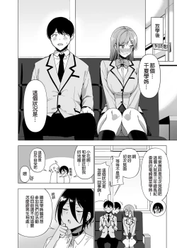 Page 96 of Fuuki Iin to Fuuzoku Katsudou Vol.1-4