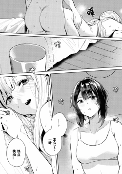 Page 17 of Chi o nurasazu/没有湿润的土地