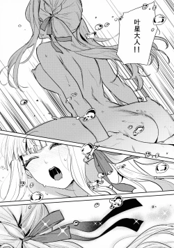 Page 20 of Chi o nurasazu/没有湿润的土地