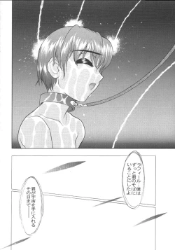 Page 25 of Kachikujin Abh