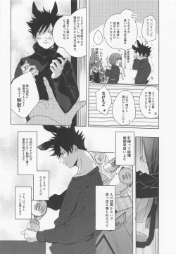 Page 11 of usagikakushi