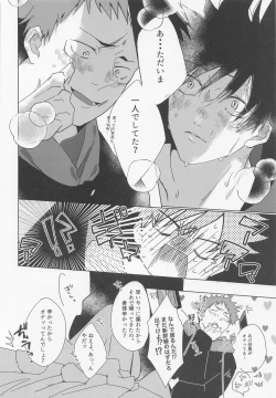 Page 17 of usagikakushi