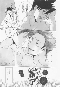 Page 28 of usagikakushi