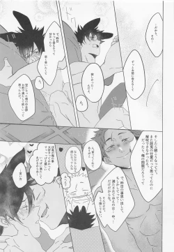 Page 30 of usagikakushi