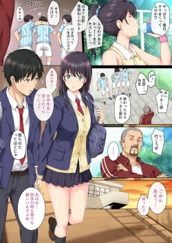 Page 3 of Soshite Watashi wa Kyou mo Ano Otoko ni Taberareru