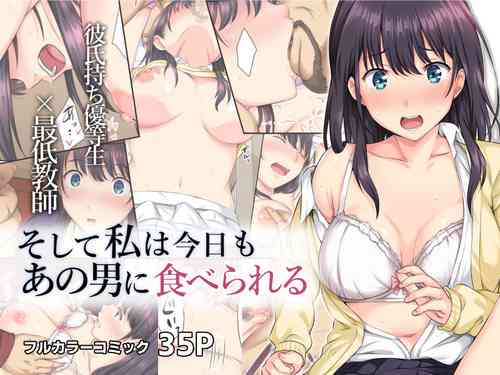 Download Soshite Watashi wa Kyou mo Ano Otoko ni Taberareru