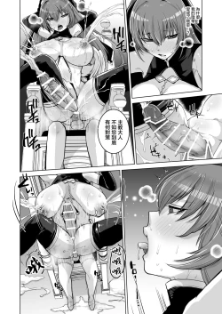 Page 34 of Skeb Collection main:ONESYOTA