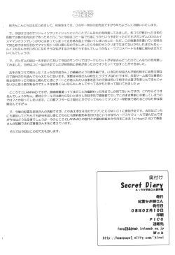 Page 10 of Secret Diary Ecchi na Sanae-san Bangaihen