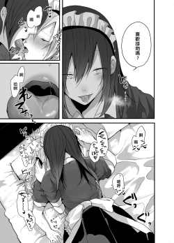 Page 14 of Choroi Josou Danshi ni Hamete Nakadashi Pako | 對好對付的女裝男子插入中出♂