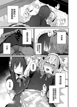 Page 16 of Choroi Josou Danshi ni Hamete Nakadashi Pako | 對好對付的女裝男子插入中出♂