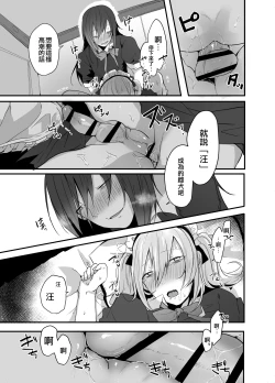 Page 32 of Choroi Josou Danshi ni Hamete Nakadashi Pako | 對好對付的女裝男子插入中出♂