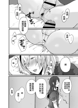 Page 35 of Choroi Josou Danshi ni Hamete Nakadashi Pako | 對好對付的女裝男子插入中出♂