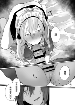 Page 37 of Choroi Josou Danshi ni Hamete Nakadashi Pako | 對好對付的女裝男子插入中出♂