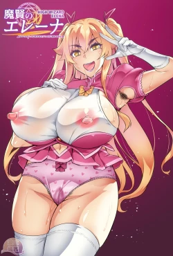 Page 41 of Maken no ElenaCh. 1, 36