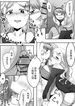 Page 12 of Jikkyou sichau n dakara! Boku-tachi no Himitsu no Satsueikai | 這是要實況解說的！～我們的秘密的攝影會～