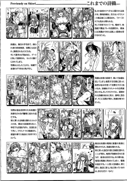 Page 6 of Shiori DaiShou Egao no Riyuu - Shiori Volume 26 The Paranoia in the Mirror