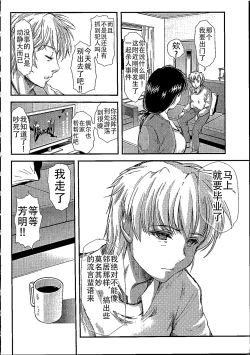 Page 8 of Shiori DaiShou Egao no Riyuu - Shiori Volume 26 The Paranoia in the Mirror
