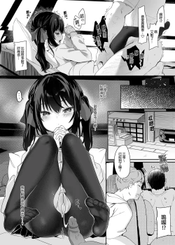 Page 14 of Zenbu Kimi no Sei da. Ⅱ
