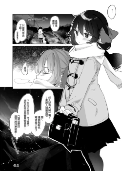 Page 26 of Zenbu Kimi no Sei da. Ⅱ