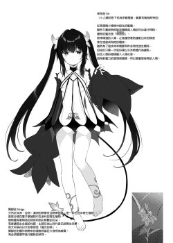 Page 27 of Zenbu Kimi no Sei da. Ⅱ